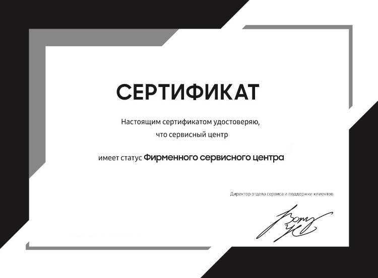 Сертификат официального сервисного центра Kuppersberg в Москве